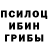 Галлюциногенные грибы MAGIC MUSHROOMS Aaaaaahhhh