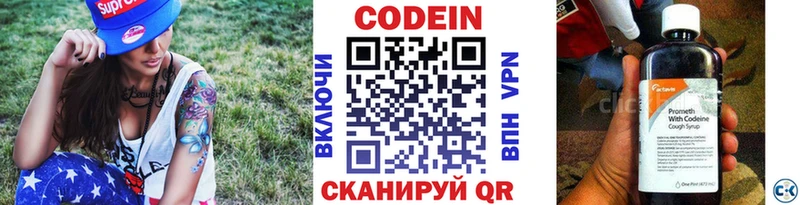 Кодеиновый сироп Lean напиток Lean (лин)  МЕГА ссылка  Скопин 