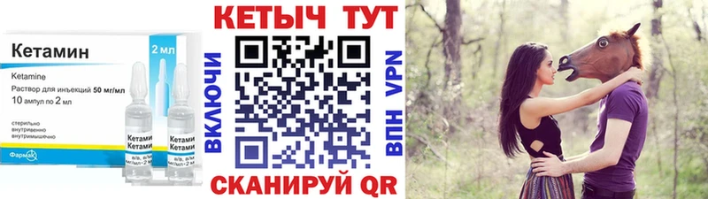 КЕТАМИН VHQ  Скопин 