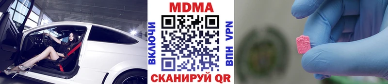 МДМА crystal Скопин