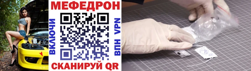 МЯУ-МЯУ 4 MMC  Скопин 